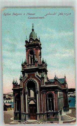 Konstantinopel Kirche Bulgare a Phanar