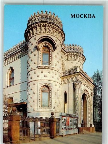 Moskau Haus der Freundschaft AKU2