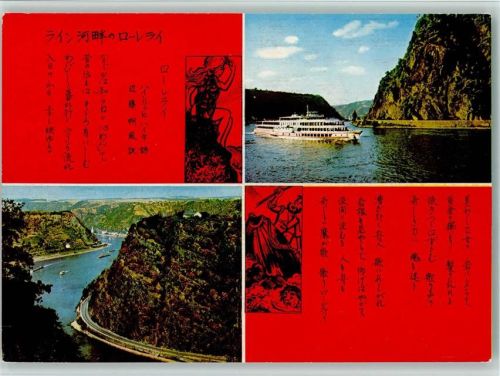 St. Goarshausen Loreley AKU2