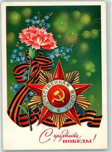 Patriotik Sowjetkaserne Otetschestwennaja Wojna 1966