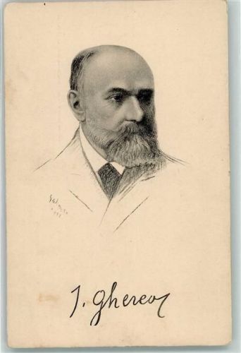 Bukarest Autor und Politiker Constantin Dobrogeanu-Gherea David & Sagara Nr.35
