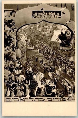 Tel Aviv Purim-Carnival