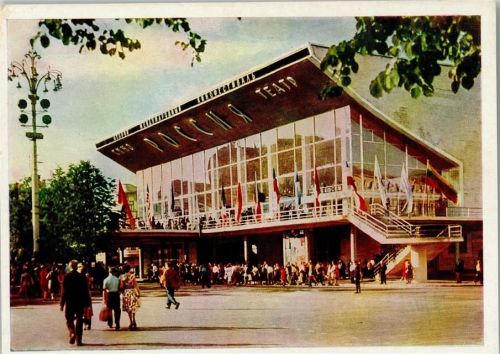 Moskau - Lichtspielhaus Rossia - ca 1970 AK Russland