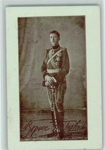1912 Ganzsache - Adel Bulgarien