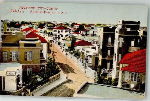 Tel Aviv Nachlat-Benjamin Street