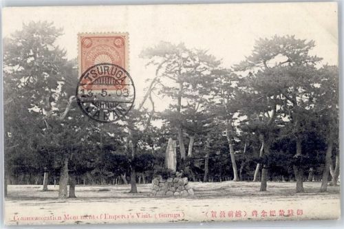 Monument of Emperers Visit, Tsuruga