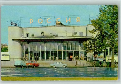 ca 1972 Cinema Poccha