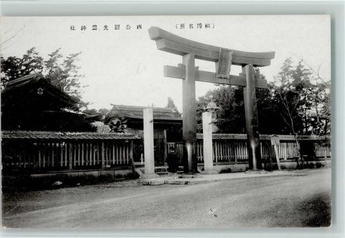Nishi-koen West Park