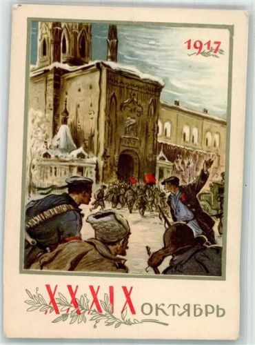 1917 Oktoberrevolution 1917