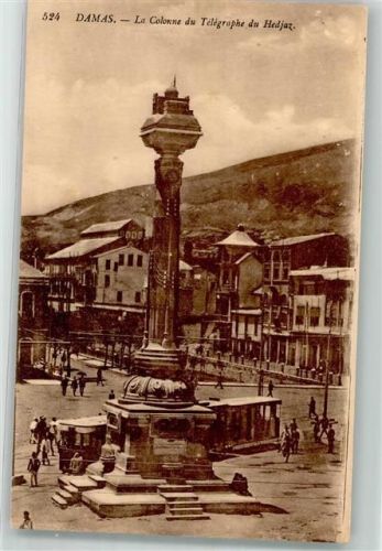 Damaskus Denkmal Säule Postamt