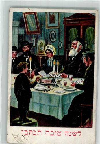Verlag L. & P. Serie 6698/1 Jüdisches Schrift Gebet am Tisch