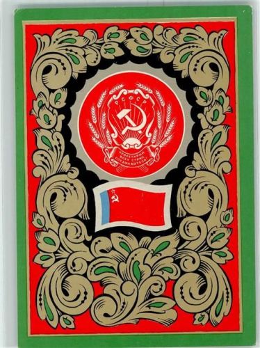 Ornamente and the State Emblem and State Flag of the Russian Soviet Federative Republic