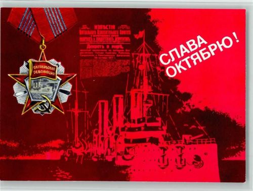 Roter Oktober Revolution - sehr gute Erhaltung
