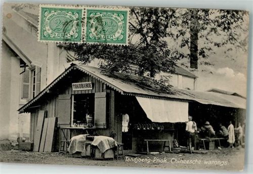 Tanjung Priok Chineesche warongs Tokobaroe Hütte Briefmarken Bildseite