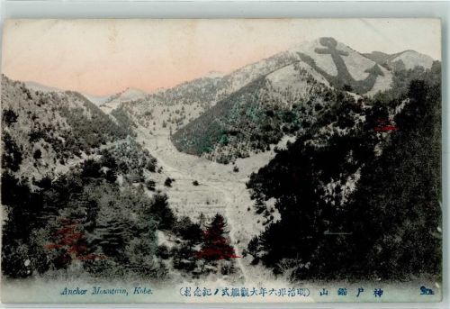 Kobe Anchor Mountain