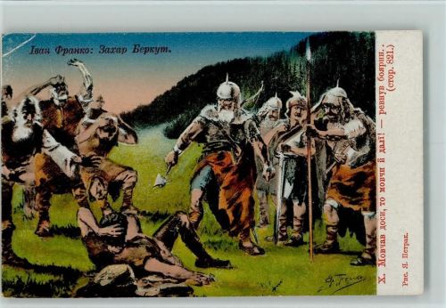 signiert - Russland Historismus Kunst Russland Gebrauchsspuren