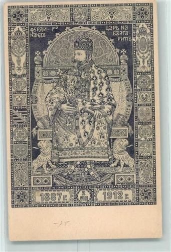 Russe 1912