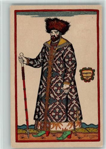 Rotes Kreuz 1908 Bilibin, I. BOAKC