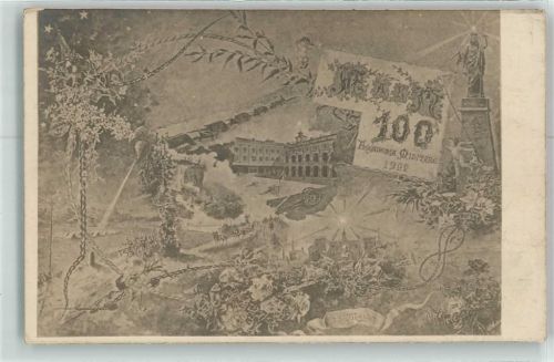 100 Jahre Accademia Militaire 1902 AK