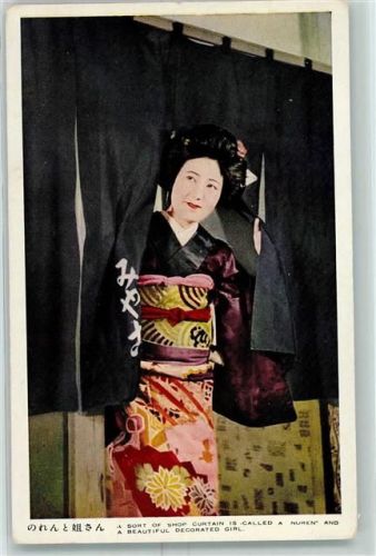 A Sort of Shop Curtain is called a Nuren and a beautiful decorated Girl