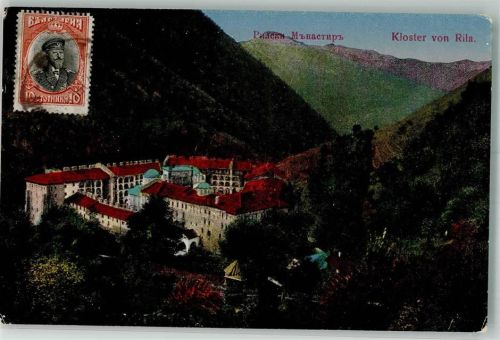 Rila Kirche Kloster Briefmarke Bildseite