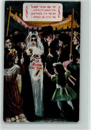 Neujahr - Nr. 19 Verlag Williamsburg Art AK Jüdischer Glückwunsch 1915