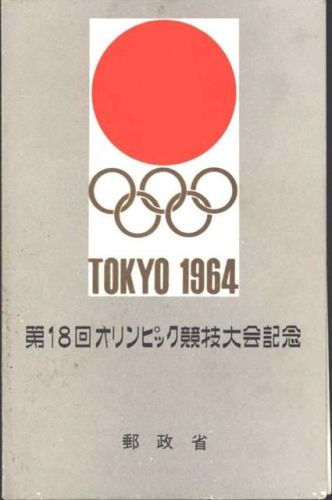 Tokyo Olympia 1964 Philatelie