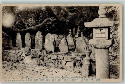 Shimonoseki The Tomb of Heike