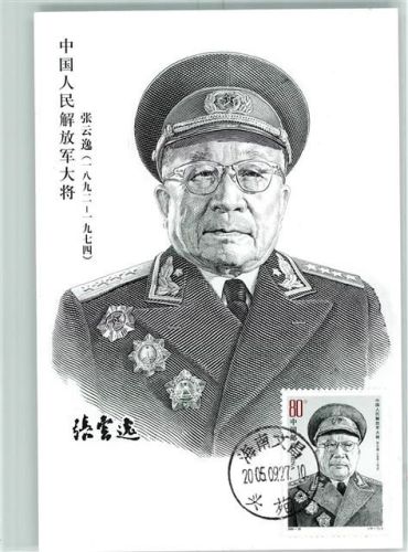 Beijing Uniform