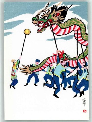 Nagasaki Drachen Tanz