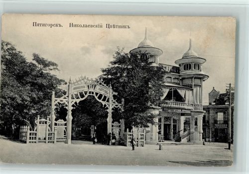 Pjatigorsk Kurhaus