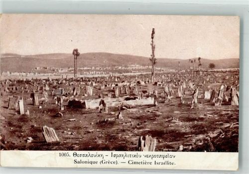 Thessaloniki Eine Ansammlung intakter und zerstörter jüdischer Grabsteine