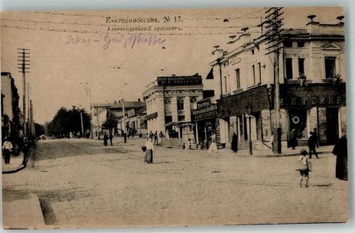 Jekaterinburg Strasse Alexandrowska Prospekt
