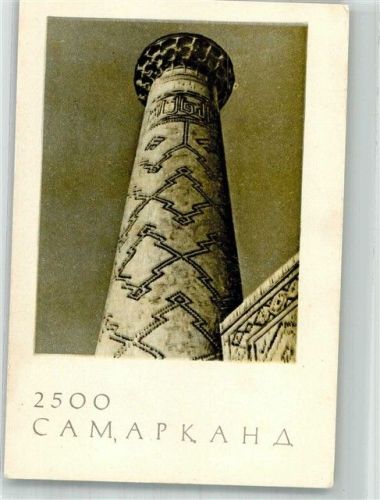 Samarqand Minaret Chir-Dor