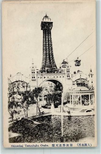 Osaka Shinsekai Tsutenkaku