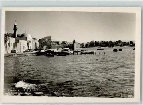Akkon Custom House