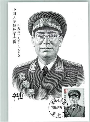 Beijing Uniform