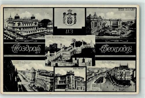 Beograd Wappen