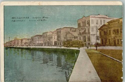 Thessaloniki 1941 Avenue Nikis Straßenbahn Hafen