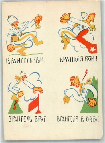 V. Majakowski Wrangel ist der Feind - Fenster des Wachstums 1920 Karikatur Russische Propaganda 1920 Künstlerkarte