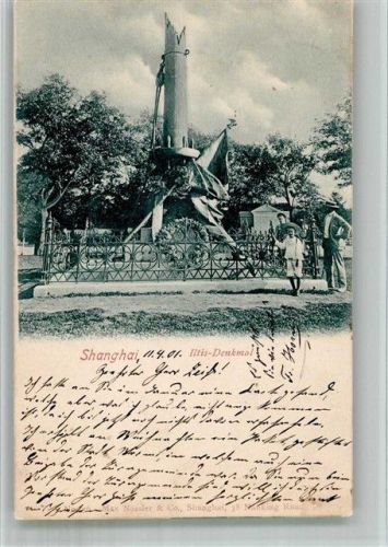 Shanghai 1901 Schiffspost Nr. : 43 SMS Fürst Bismarck Bild: Iltis Denkmal