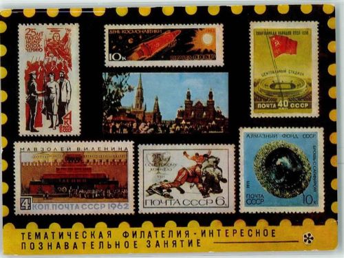 CCCP Moskau Russland 1974 AK