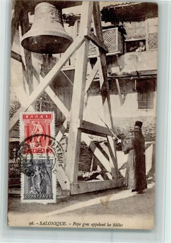 Thessaloniki Pope grec appelant les fideles Glocke Nr. 96