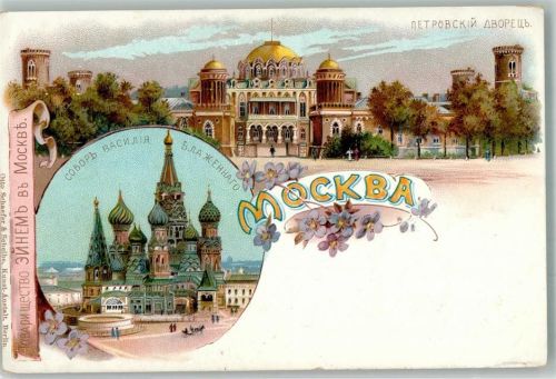Moskau Russische Kirche Sobor Basilika Blaschennago Schloss Petrowsk