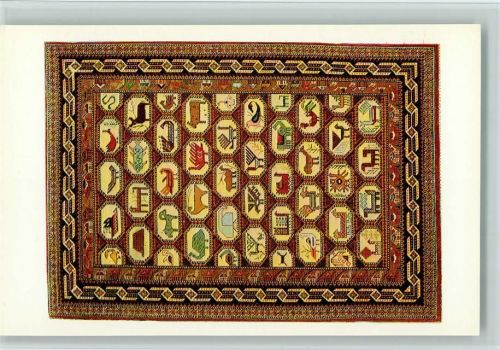 Azerbaijanischer Teppich