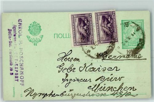 Sofia Postkarte