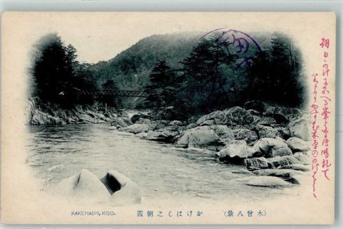 Kakehashi Kiso