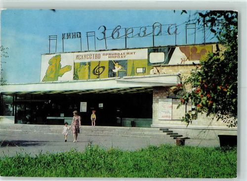 Kowrow Kinotheater Zvezda