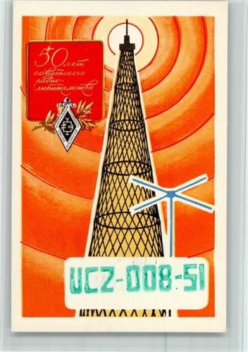 UCZ-008 -51 op. Igoz , Grodno Zone 16 Region 008 Russland