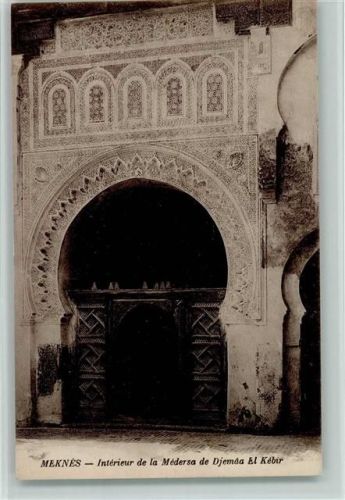 Meknes Intérieur de la Médersa de Djemâa El Kébir